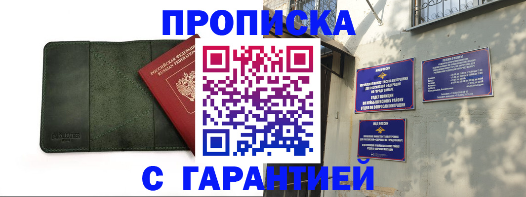 прописка для кредита в Новом Осколе