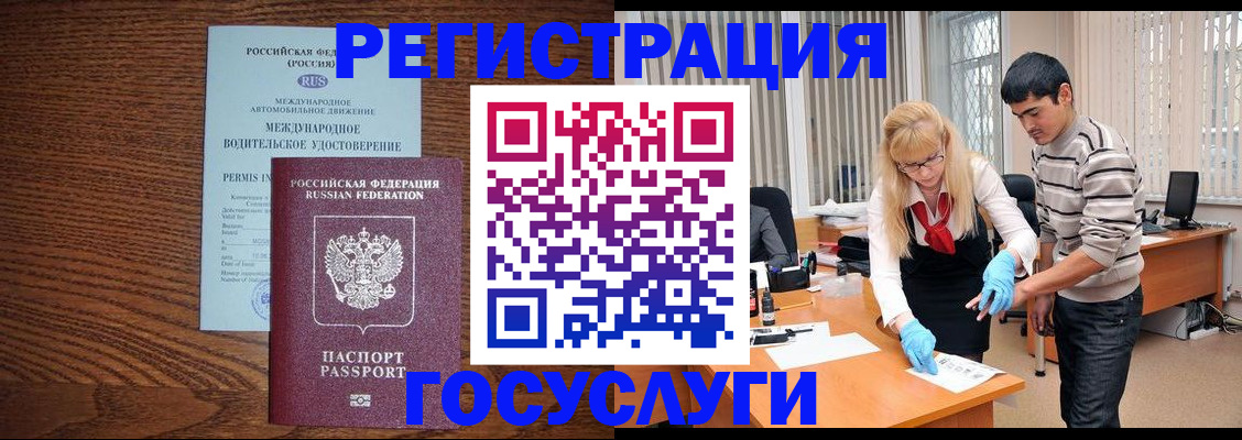 прописка для кредита в Новом Осколе