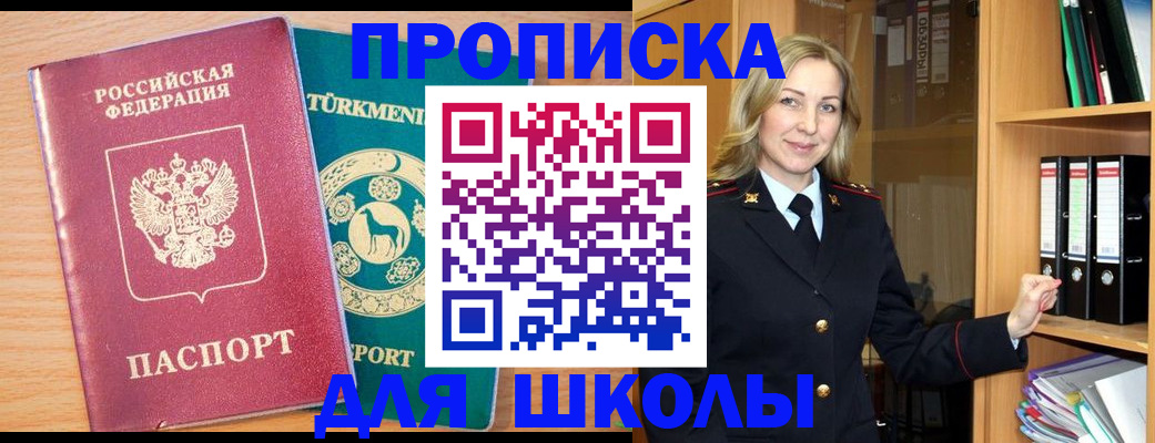 временная регистрация госуслуги в Новом Осколе